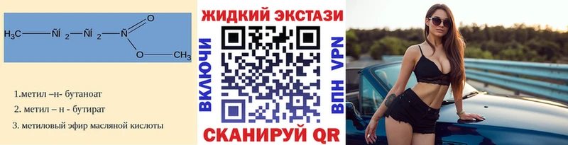 Бутират Butirat  Красково 