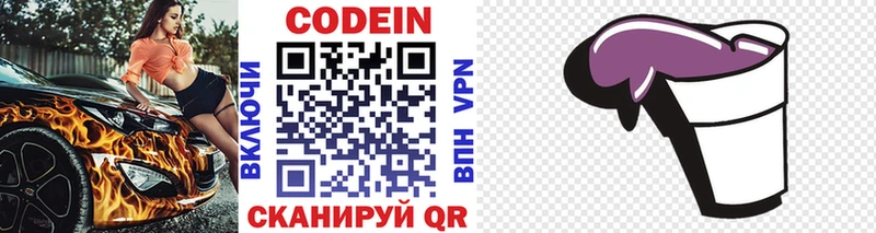 продажа наркотиков  Красково  Codein Purple Drank 