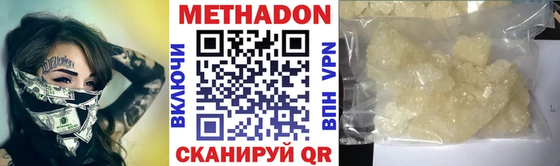 МЕТАДОН кристалл  Красково 